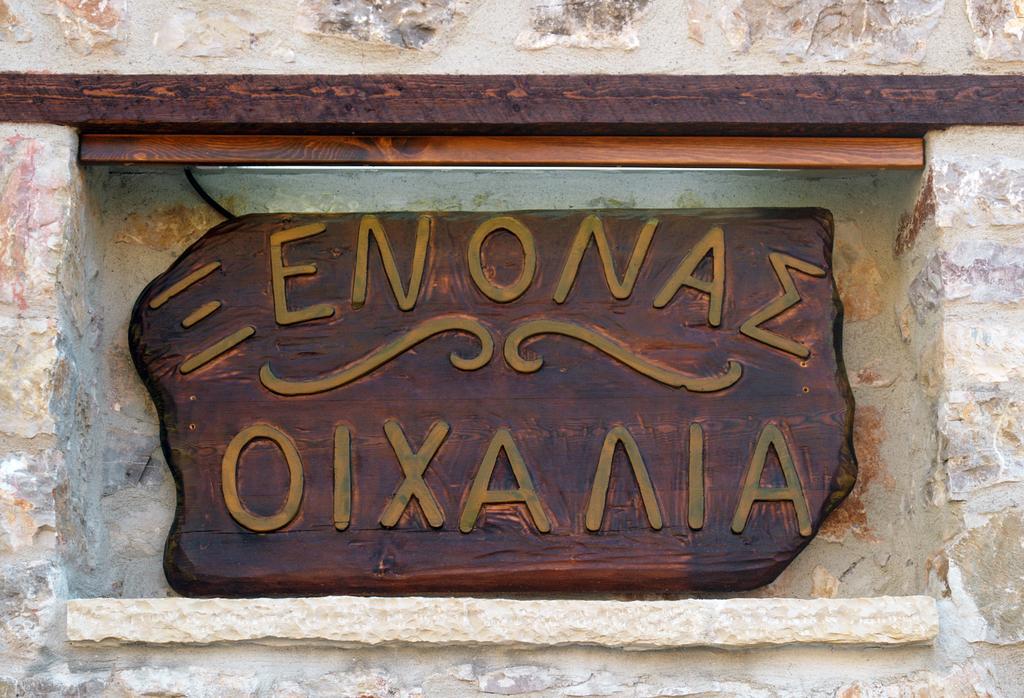 Oihalia Guesthouse Fidhákia Exterior foto